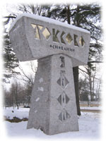 ����  500-����� �������, �������� ����
              &copy www.toksov.spb.ru