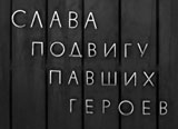 С Днём Победы !
