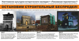 За активную позицию по сохранению культурного наследия п. Токсово уволен общественник Дмитрий Сергеев (по указанию члена фонда Токсовская перспектива Дмитрия Новикова - президента ГК Росинжиниринг)