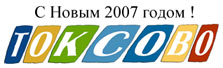 С Новым Годом и Рождеством !