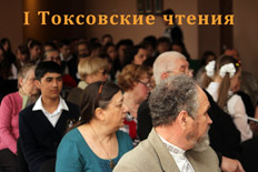 Состоялись I Токсовские чтения, посвященные поэзии (17 апреля 2015) © www.toksov.spb.ru