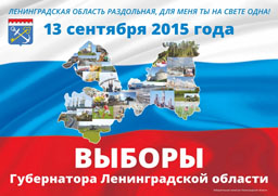 13 сентября 2015 года Токсово будет выбирать губернатора Ленинградской области, честность выборов вызывает большие сомнения