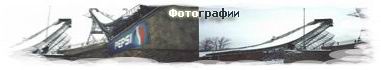 перейти к фотографиям с соревнований
