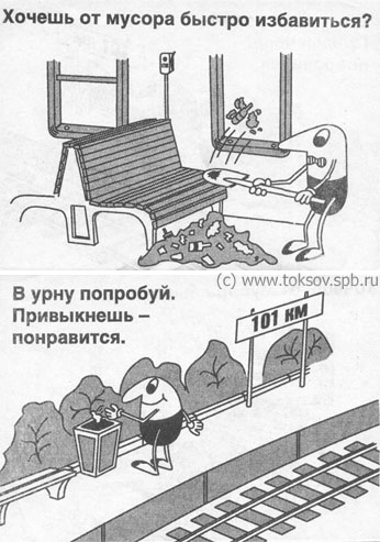 Экологическая листовка рассчитана на широкую аудиторию, поэтому сделана максимально простой для восприятия («краткость - сестра таланта»)