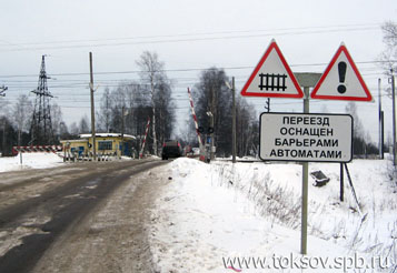 Токсово, железнодорожный переезд, 2007 год